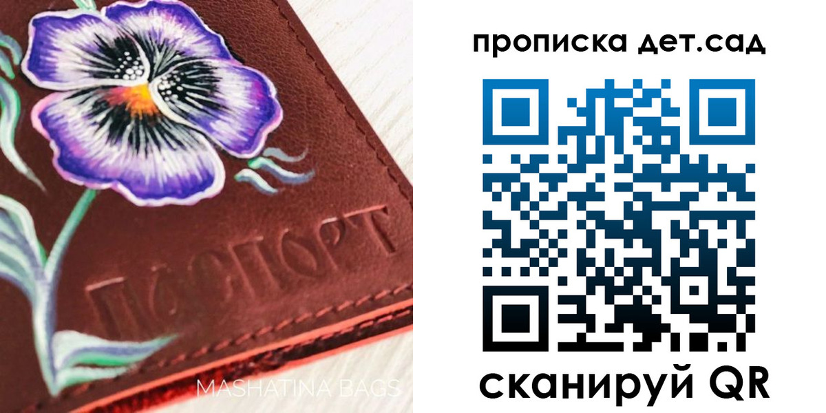 регистрация для школы в Ленинск-Кузнецком