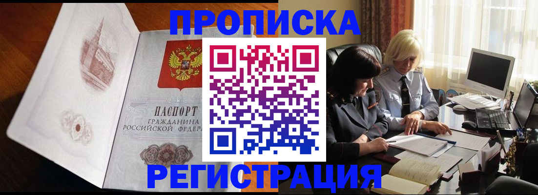 прописка для кредита в Ленинск-Кузнецком
