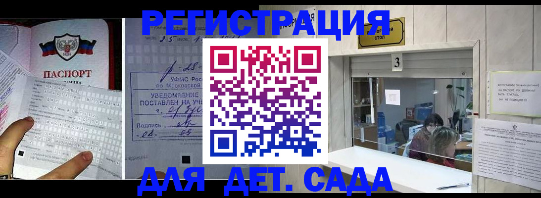 прописка гарантия в Ленинск-Кузнецком