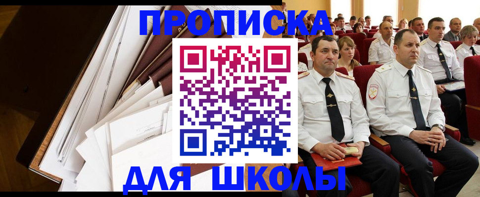 временная регистрация законно в Ленинск-Кузнецком