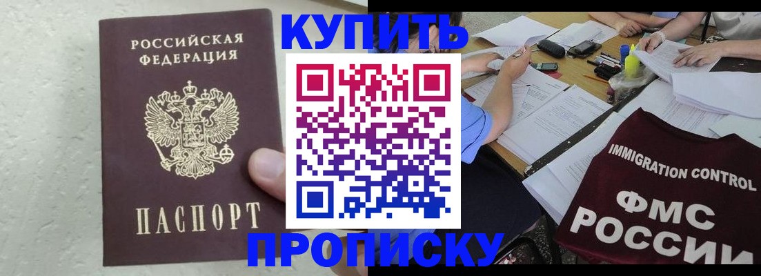 временная регистрация поиск в Ленинск-Кузнецком