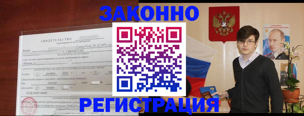 прописка ребенка в Ленинск-Кузнецком