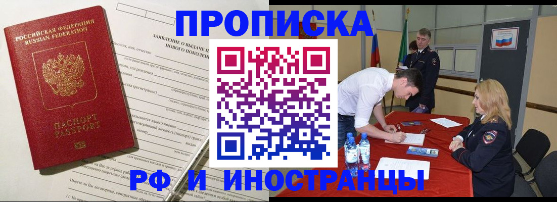 временная регистрация госуслуги в Ленинск-Кузнецком